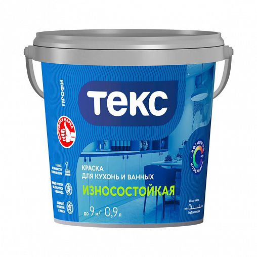 Краска интерьерная Текс Профи для кухонь и ванных изностойкая база A 0,9 л